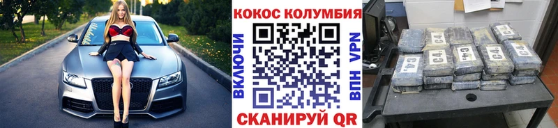 COCAIN Эквадор  Навашино 