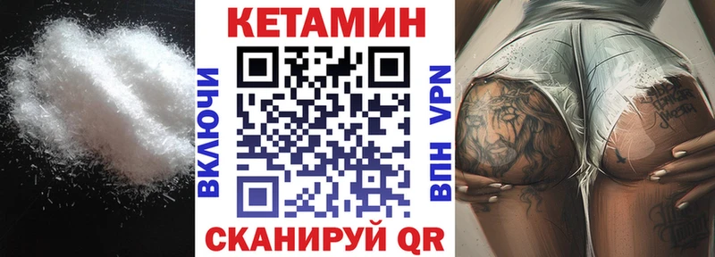 Кетамин ketamine  Навашино 