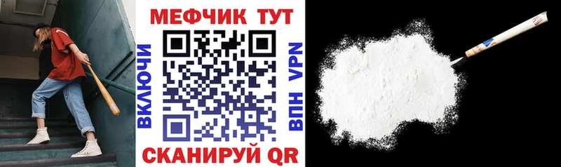 Меф мяу мяу кристаллы Навашино