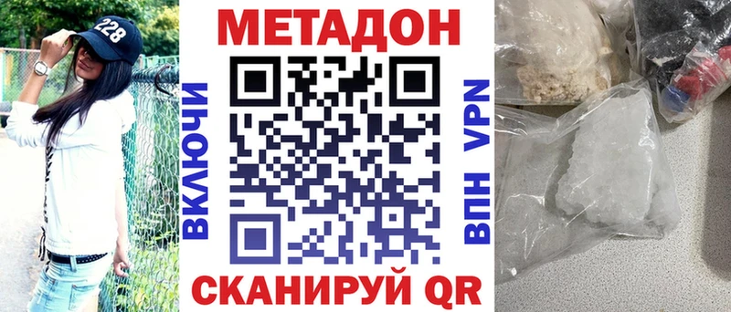 площадка состав Навашино МЕТАДОН мёд